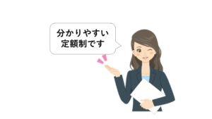 ファイナンシャルプランナー　料金
