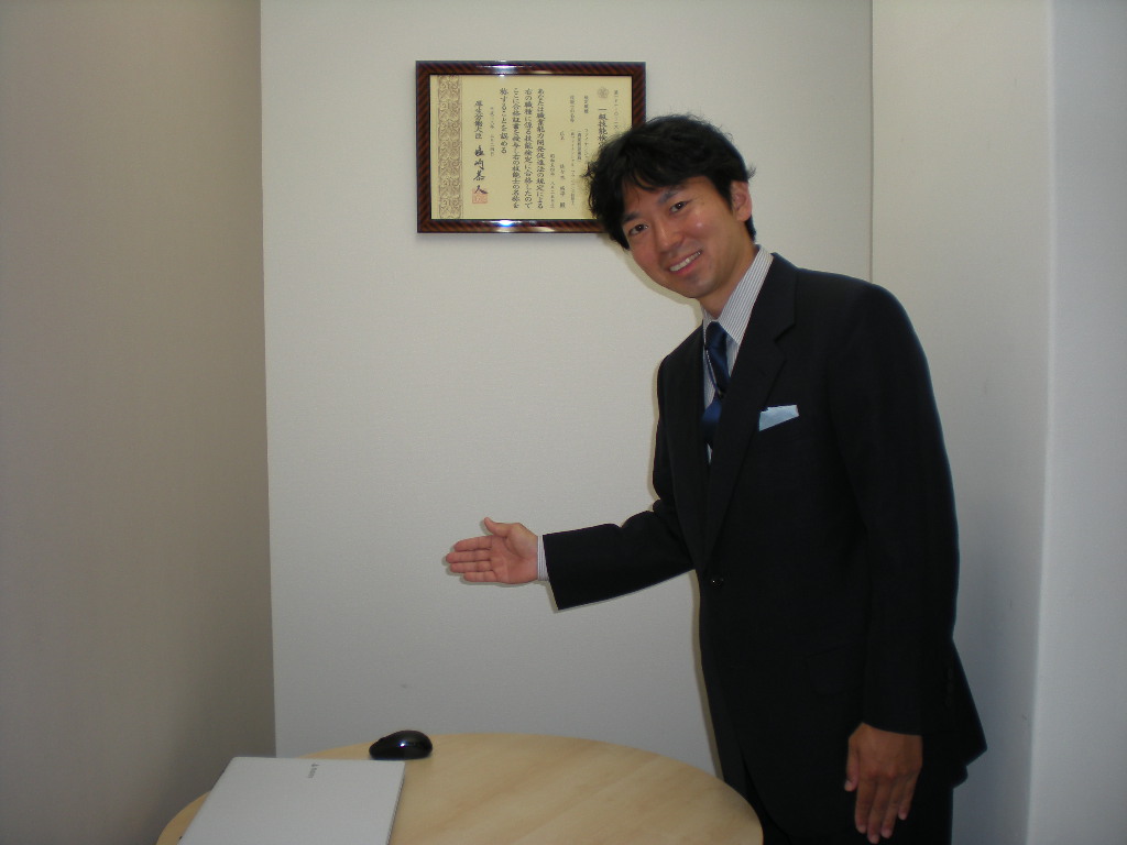 ファイナンシャルプランニング事務所　広島