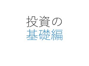 投資セミナー情報