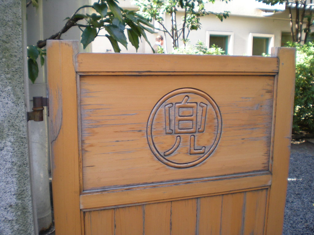 株式投資