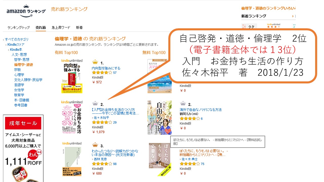 投資おすすめ本