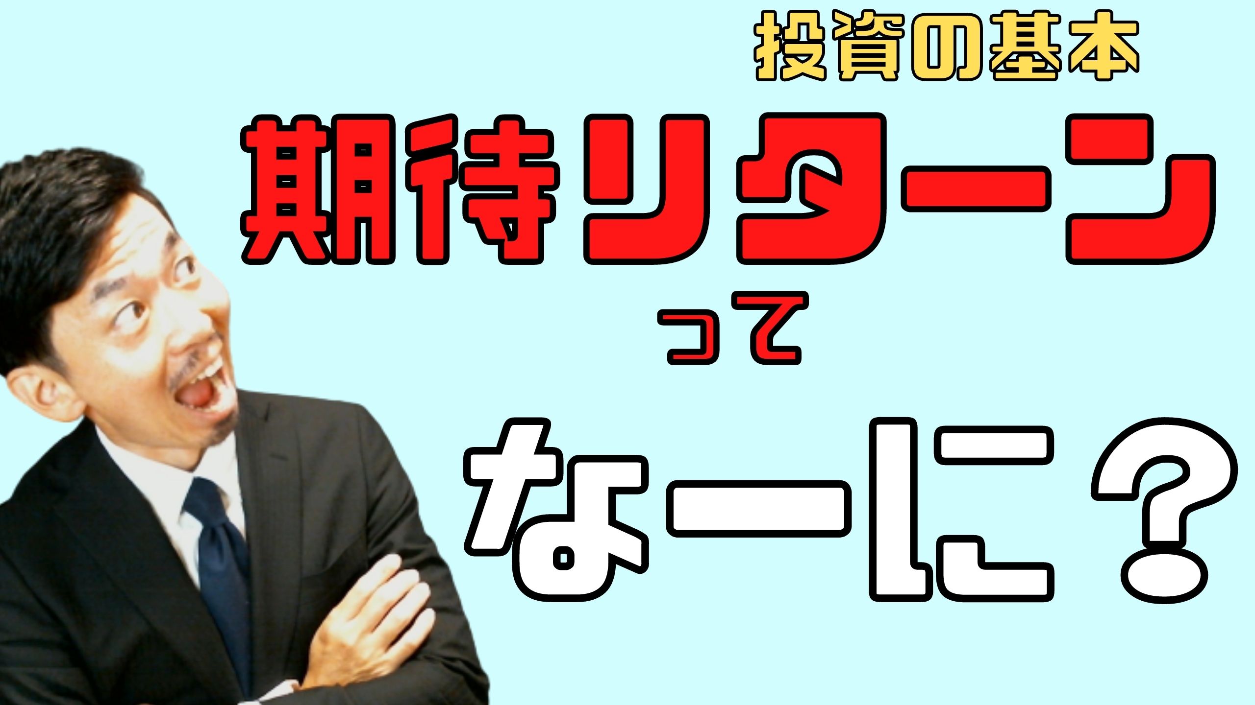 お金の学校サムネ (10)