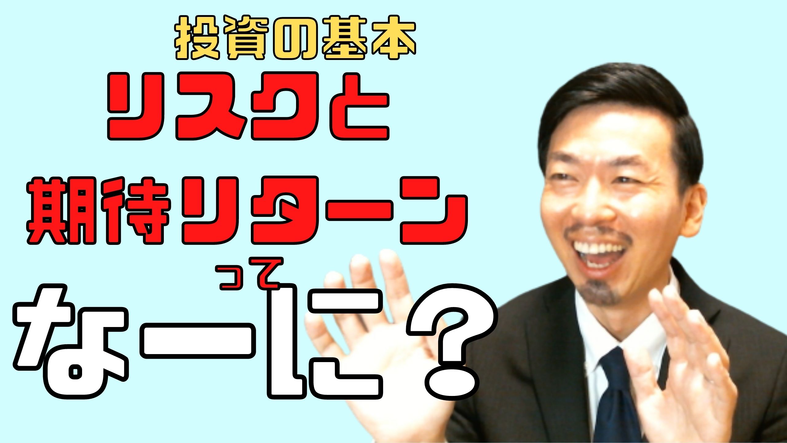 お金の学校サムネ (13)