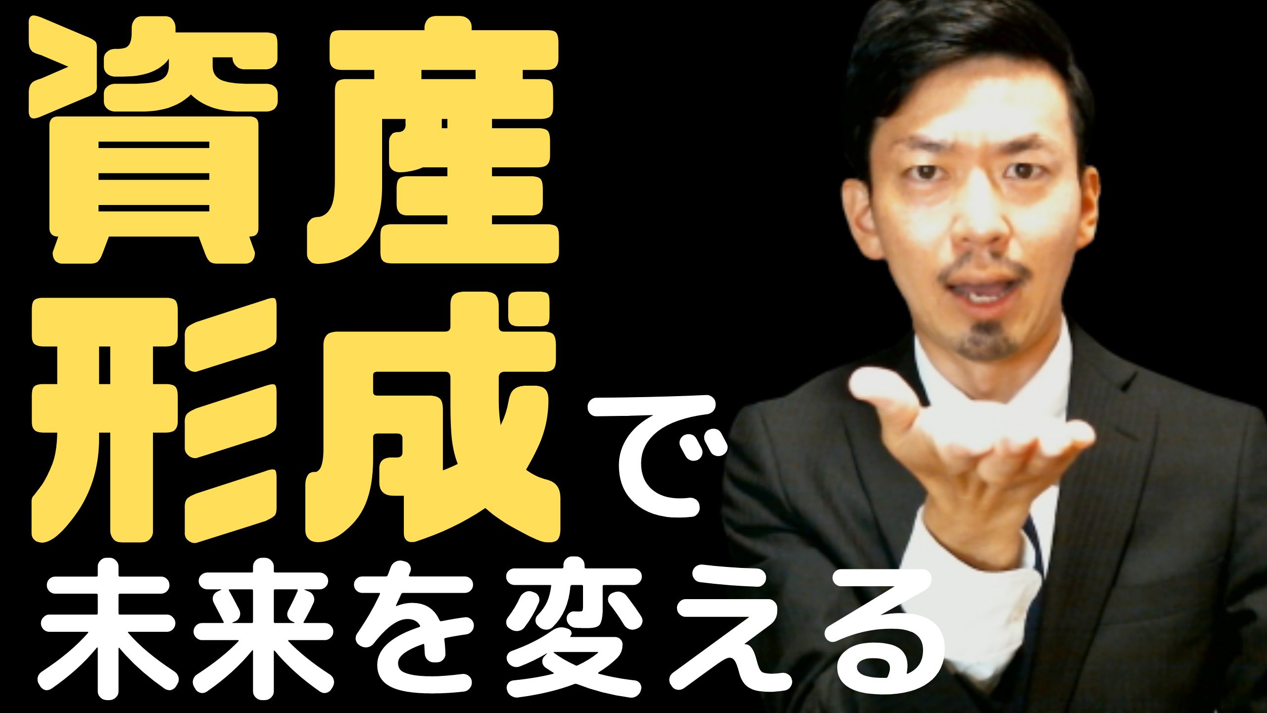お金の学校サムネ (5)