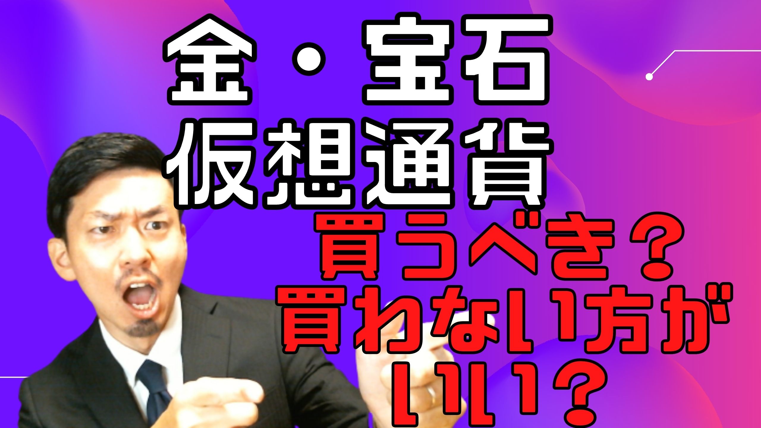 お金の学校サムネ (34)