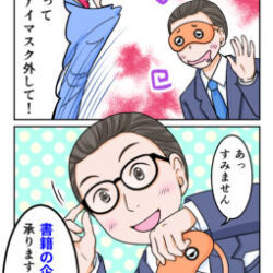 ササキ ユウヘイ様漫画202508（350dpi）_001-2