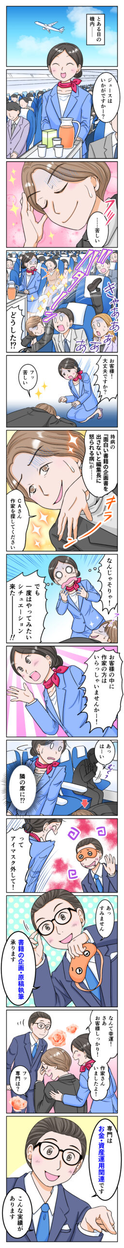 原稿執筆依頼・相談・書籍企画・金融教育・佐々木裕平・書籍依頼・相談