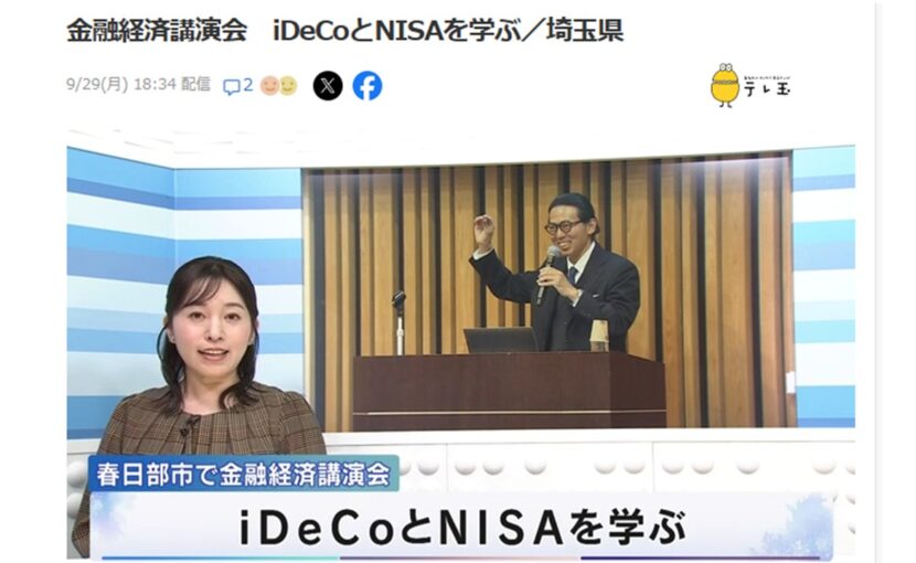 佐々木裕平　金融教育研究所　講演の様子